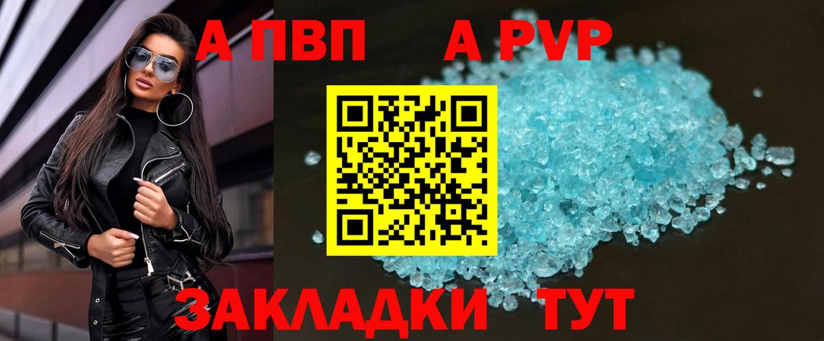 Alpha PVP VHQ Ростов Великий