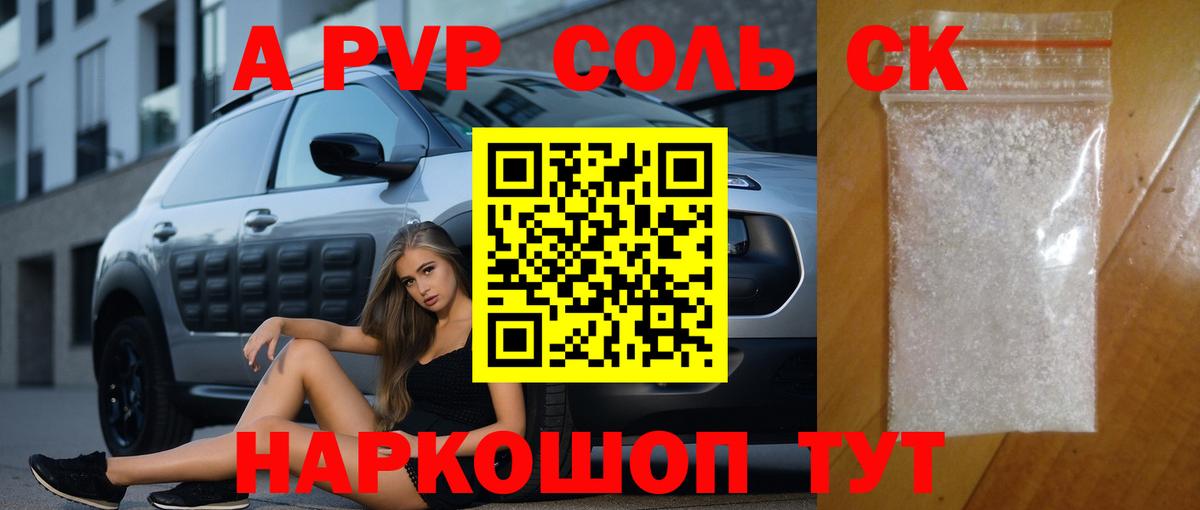 Ростов Великий  Alpha PVP VHQ  Вход с VPN  A-PVP кристаллы  A-PVP Соль 