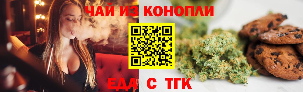 Cannafood марихуана  Вход с VPN  Ростов Великий 