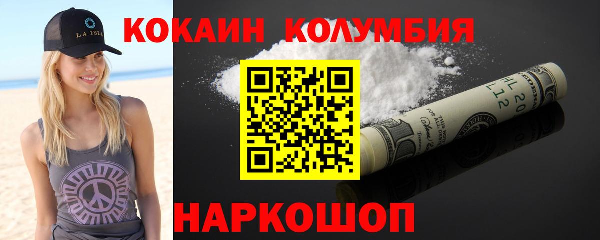 Cocaine 97%  Вход с VPN  купить   Кокаин VHQ  Ростов Великий 