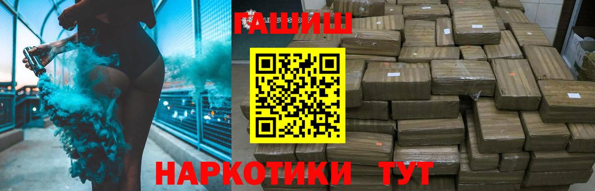 ГАШИШ гашик Ростов Великий