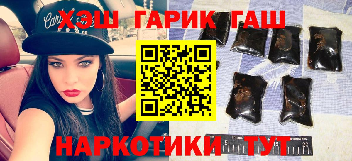 Ростов Великий  Гашиш ice o lator  Вход с VPN  ГАШИШ VHQ 