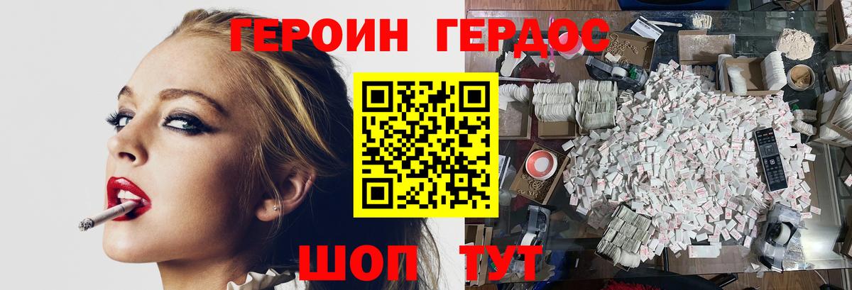 Героин Афган Ростов Великий