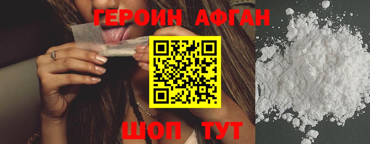 ГЕРОИН хмурый  Вход с VPN  Ростов Великий 