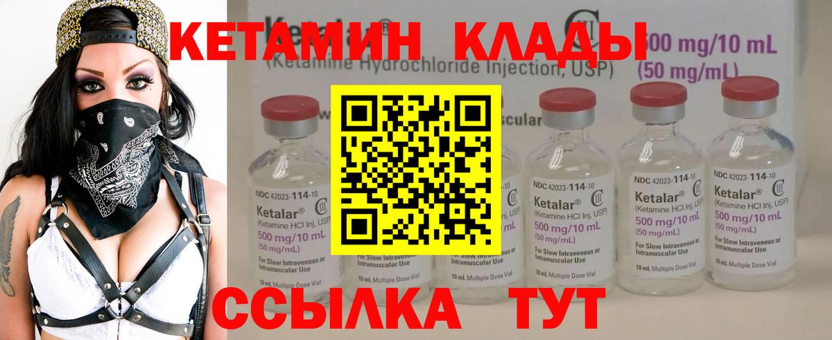 Ростов Великий  Кетамин ketamine  Вход с VPN 