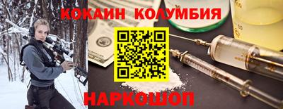 кокаин перу Будённовск