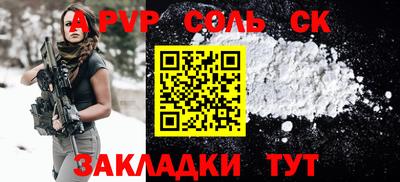 спайс Волжск