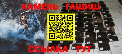 синтетический гашиш Бузулук