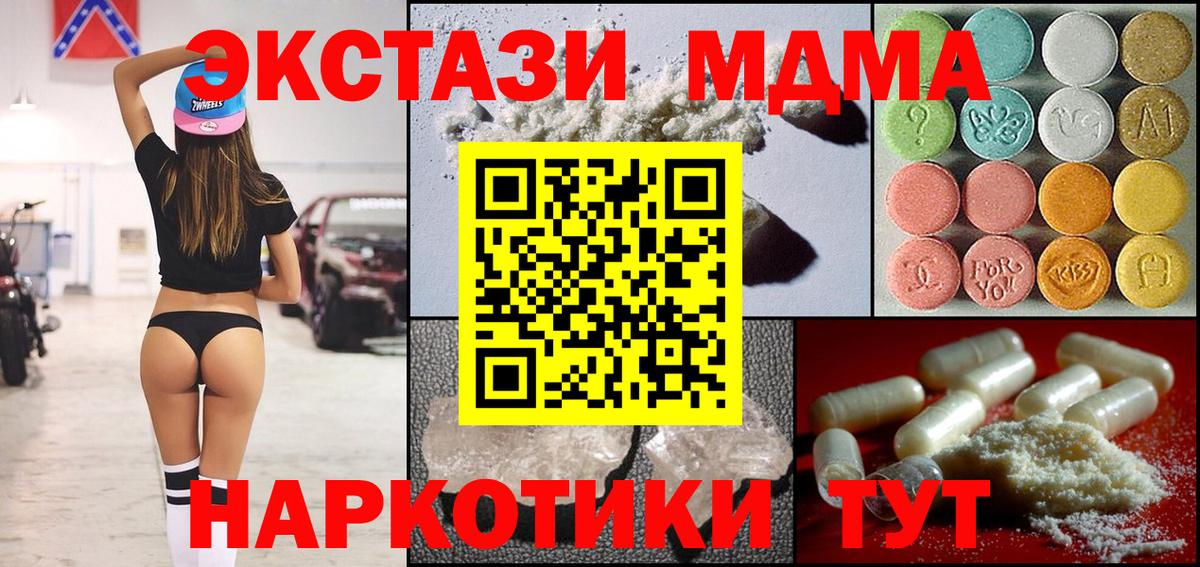 MDMA кристаллы  Вход с VPN  Ростов Великий  MDMA Molly 
