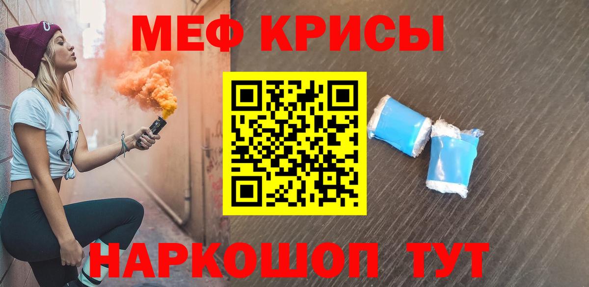 МЕФ мука Ростов Великий