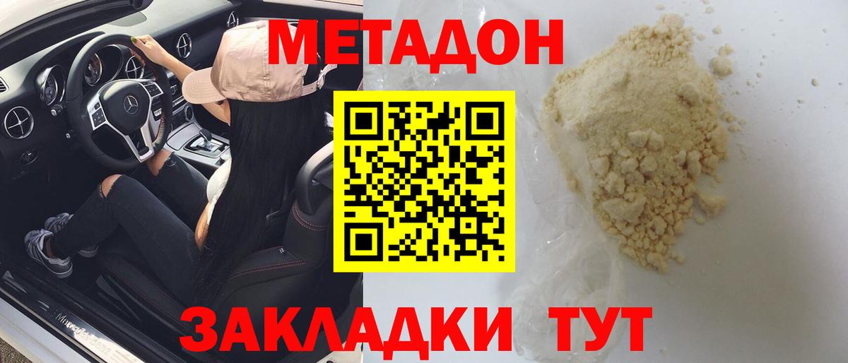 МЕТАДОН мёд  Вход с VPN  Ростов Великий  Метадон мёд 