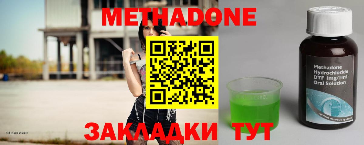 МЕТАДОН VHQ Ростов Великий