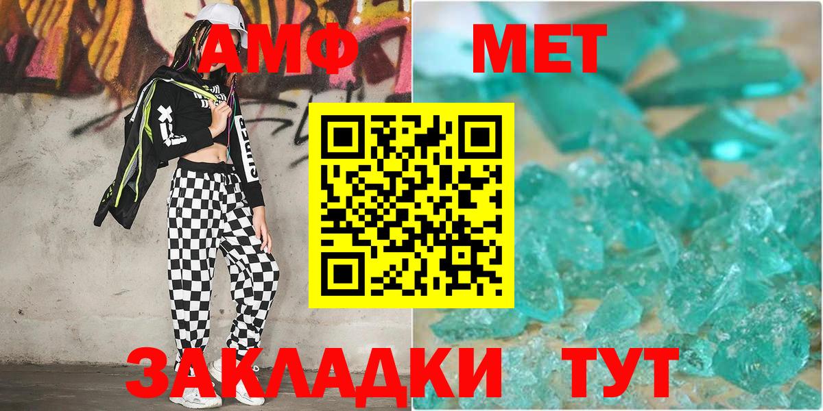 МЕТАМФЕТАМИН Декстрометамфетамин 99.9%  Вход с VPN  Ростов Великий 