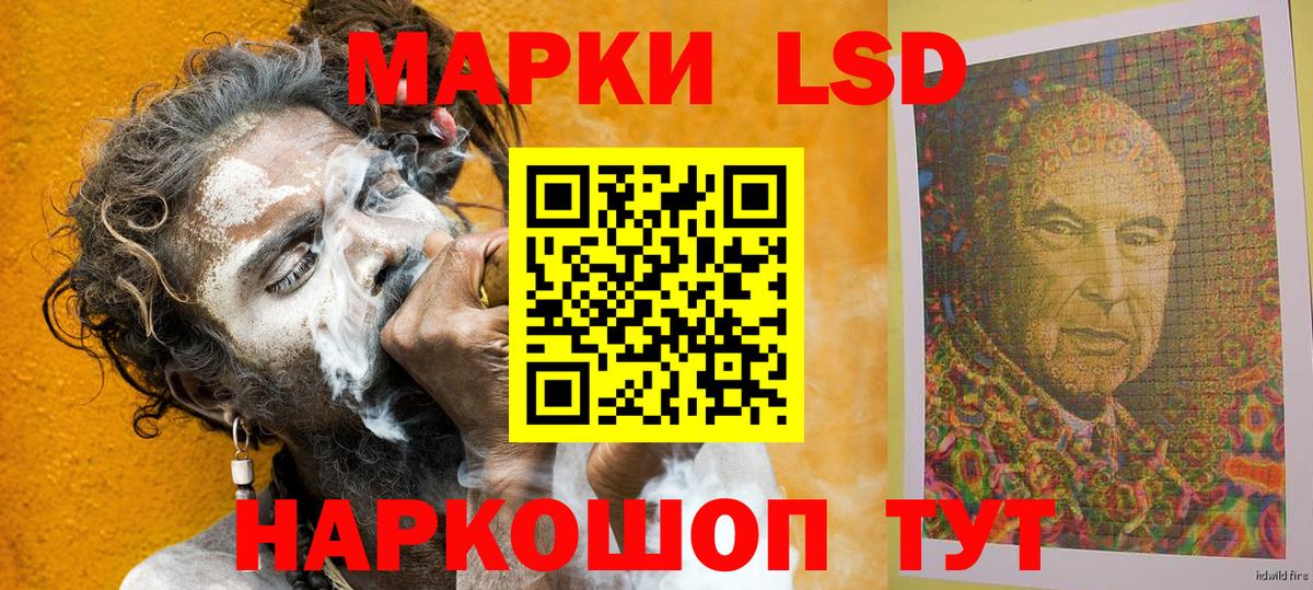 Марки 25I-NBOMe 1,5мг  Вход с VPN  Марки 25I-NBOMe 1,5мг  Марки 25I-NBOMe  Ростов Великий 