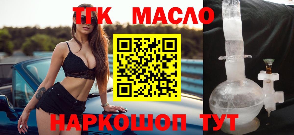 ТГК жижа  Дистиллят ТГК THC oil  Ростов Великий  Вход с VPN 