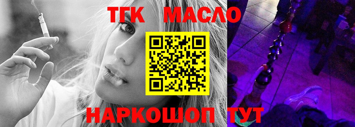 ТГК вейп с тгк Ростов Великий