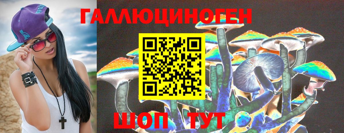 Галлюциногенные грибы мухоморы  Псилоцибиновые грибы Psilocybine cubensis  Вход с VPN  Ростов Великий 